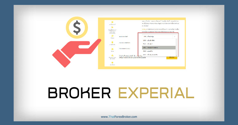 BROKER EXPERIAL