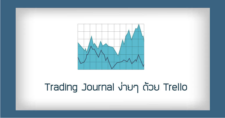 Trading Journal