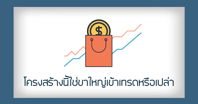 เทรด