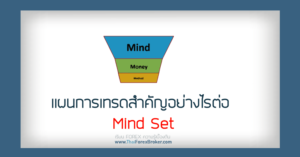 mind set forex