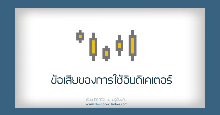 Indicator