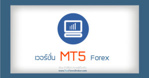 MT5
